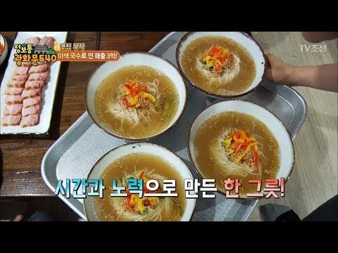 연 매출 3억의 국수! 비결은? [정보통 광화문 640] 23회 20170802