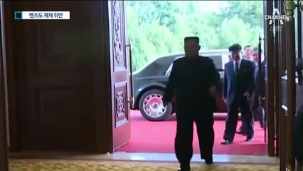 유엔 제재위 “김정은 벤츠·롤스로이스 제재 위반”