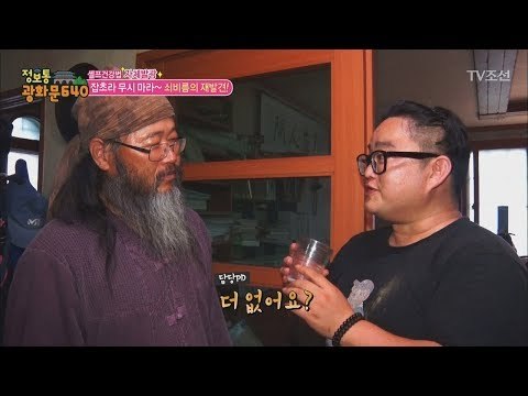 대장암에만 좋은 줄 알았더니 좋은 게 한두 곳이 아니다? [정보통 광화문 640] 24회 20170803