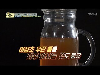 쾌변에 좋은 셰이크의 특급 재료 ‘어성초’ [만물상 204회] 20170806