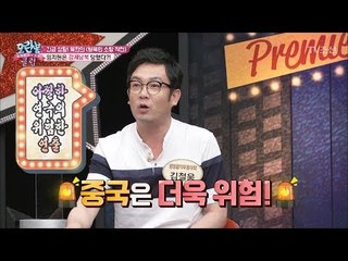 북한에서는 탈북민들을 강제로 납치해간다?! [모란봉 클럽] 98회 20170801