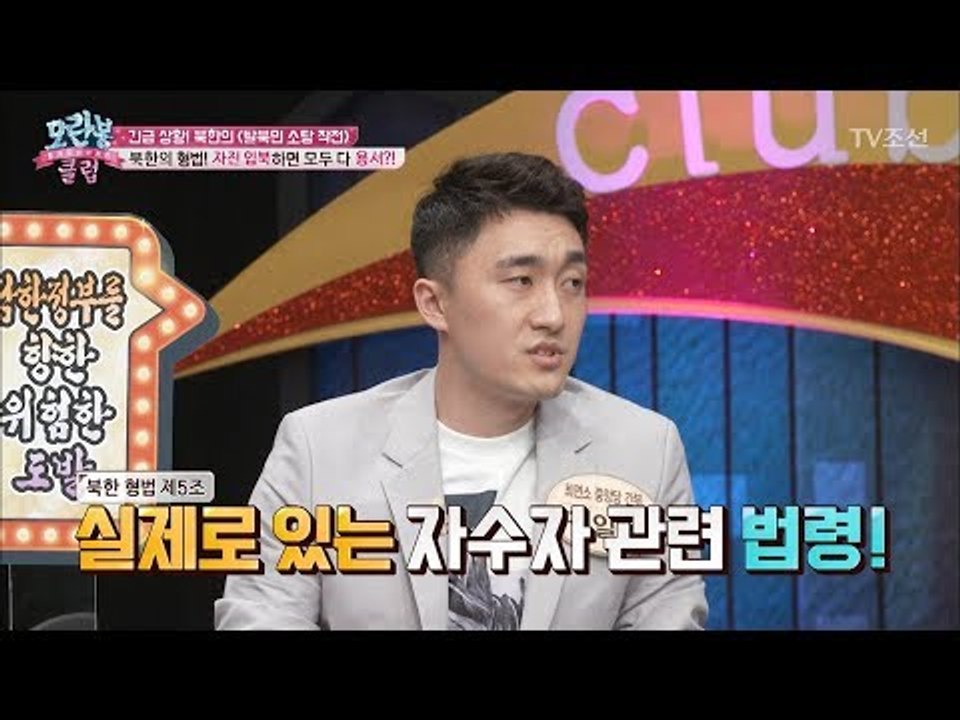 북한에 있다는 자수법! [모란봉 클럽] 98회 20170801