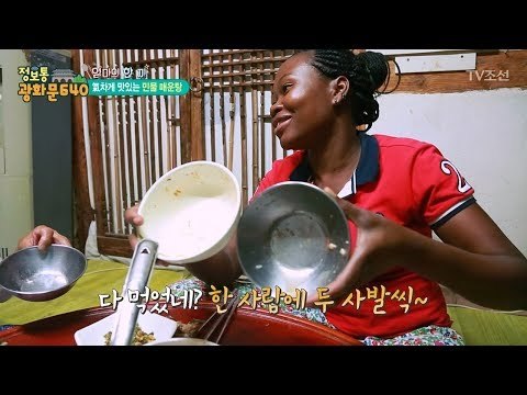 어머니와 함께 잡은 민물고기 매운탕! [정보통 광화문 640] 25회 20170804