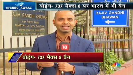 बोइंग 737 मैक्स पर नागरिक विमानन मंत्रालय की अहम बैठक शुरू