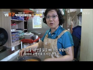 저수지에서 만난 보양식들! [황수경의 생활보감] 18회 20170805