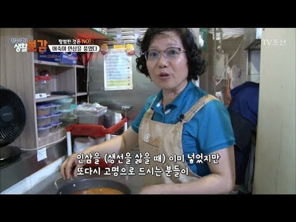저수지에서 만난 보양식들! [황수경의 생활보감] 18회 20170805