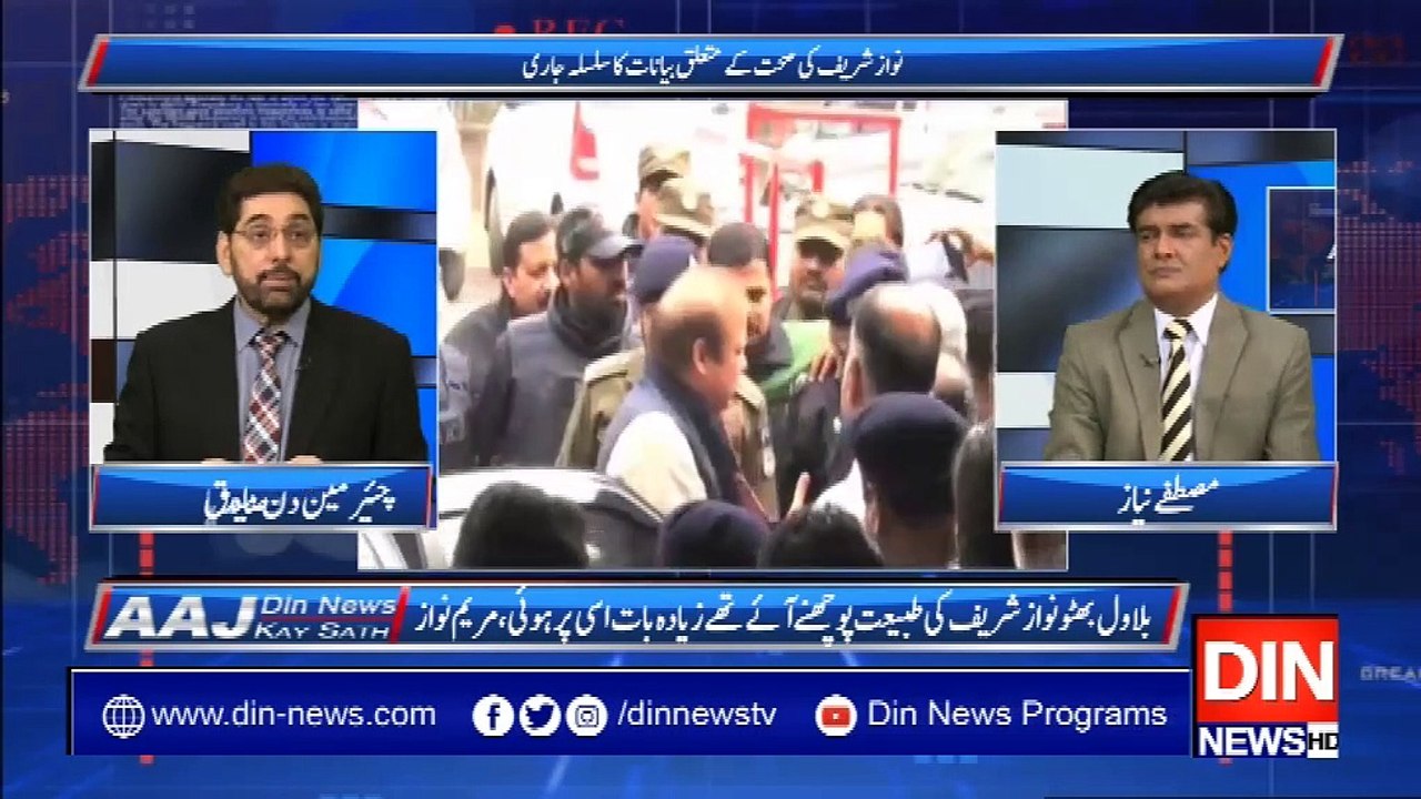 Aaj Din News Kay Sath With Mehmood Sadiq | 12 March 2019 | Din News