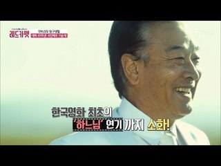 데뷔 61주년, 이순재의 인생 캐릭터는? [무비&컬쳐 레드카펫] 5회 20170805