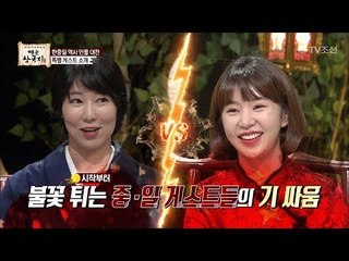 영웅삼국지에 특별한 게스트가 왔다?! [영웅삼국지] 5회 20170806