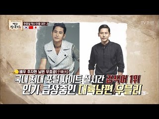 장위안, 우효광 인기에 위기의식?! [영웅삼국지] 7회 20170818