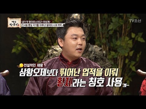 춘추전국시대를 끝낸 최초의 황제, 진시황! [영웅삼국지] 5회 20170806