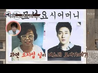 소지섭 도플갱어?! 미남 아들 등장! [며느리 모시기] 16회 20170805