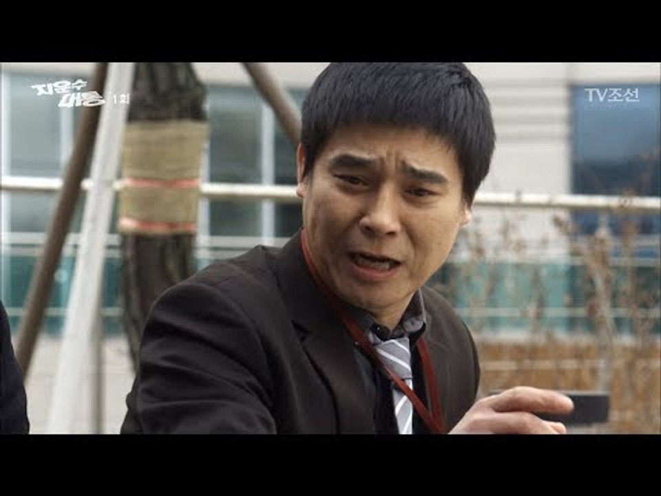 새로 온 경력직에게 대리승진을 눈뜨고 뺏긴 임창정! [지운수대통] 1회 20170805