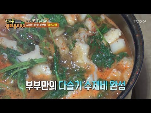 자연이 준 선물! 다슬기 수제비! [정보통 광화문 640] 26회 20170807