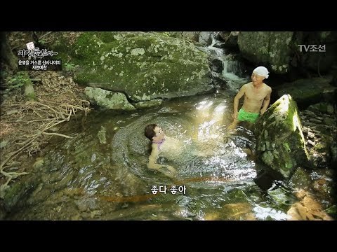숲속 목욕탕에서 다래순으로 목욕하는 지상렬! [자연愛산다] 19회 20170822