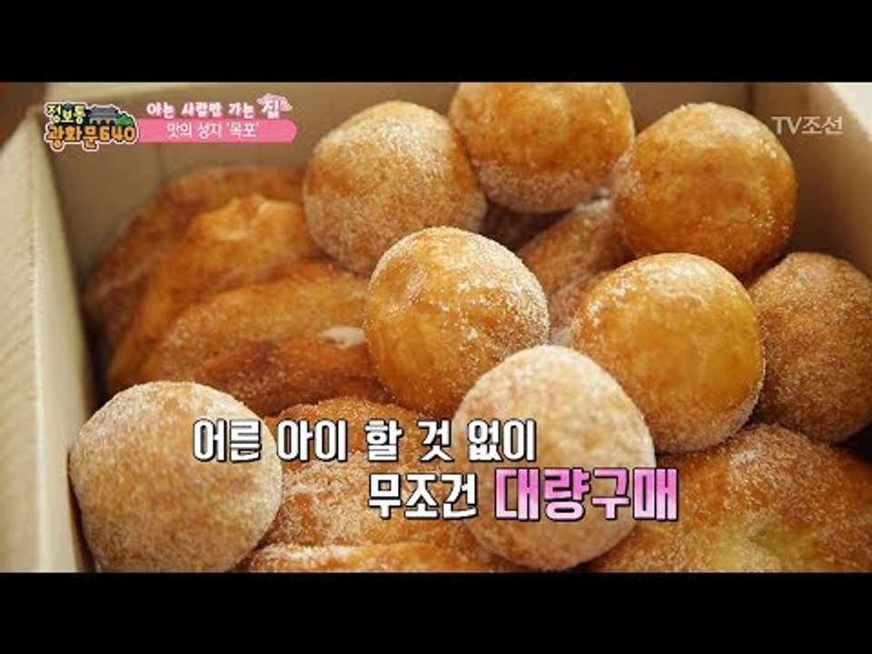 목포의 명물! 500원에 맛보는 못난이빵집! [정보통 광화문 640] 27회 2017...