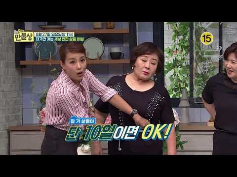 대가만 아는 세상 편한 살림 비법_만물상 207회 예고