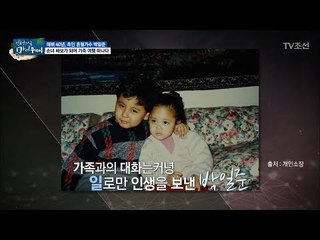 아빠 박일준을 보지 못했던 그의 아이들 [마이웨이] 60회 20170824