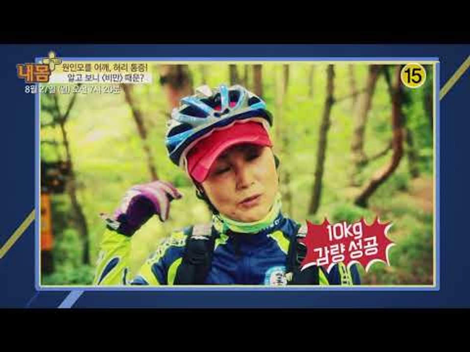 알고 보니  비만 때문?_내 몸 플러스 71회 예고