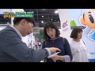 2017 스마트 국토엑스포! [정보통 광화문 640] 46회 20170904