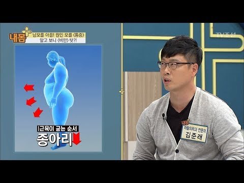 비만이 온몸의 근육을 굳게 만든다! [내 몸 플러스] 71회 20170827