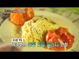 산에서 만든 산중 크림 파스타! [정보통 광화문 640] 32회 20170815