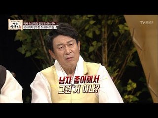 한중일을 대표하는 최악의 폭군들의 최후는? [영웅삼국지] 6회 20170811