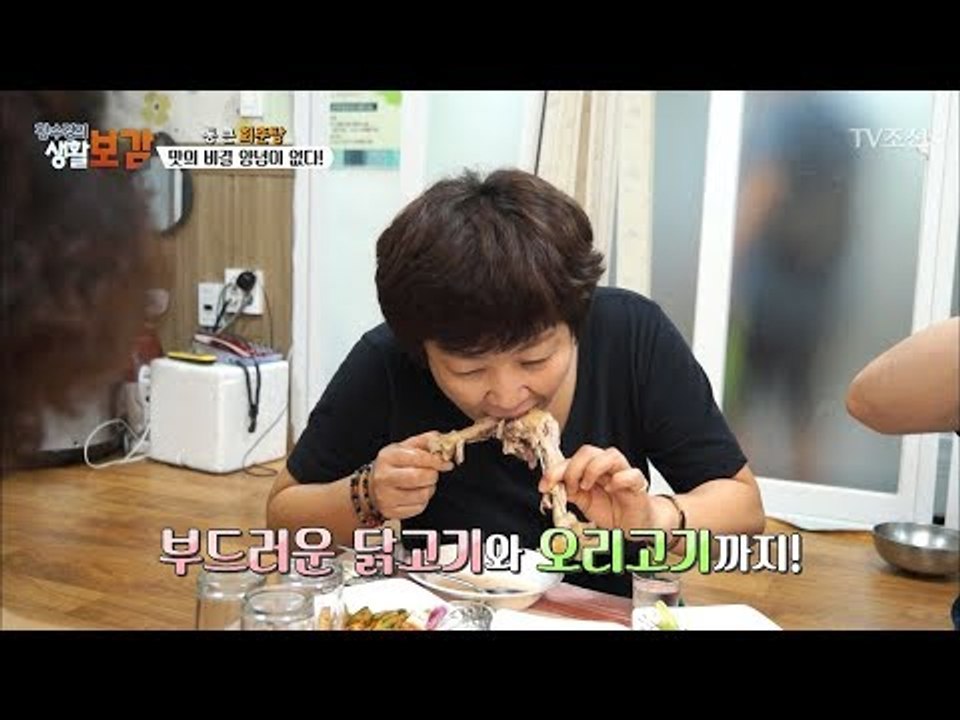 맛의 고장 전라도 음식인데 간을 안 맞춘다?! [황수경의 생활보감] 19회 20170812