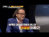 김갑수, 북한의 핵은 자해용이다?! [강적들] 196회 20170816
