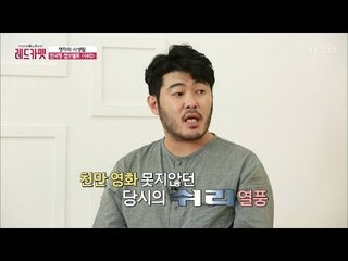 명작, ‘쉬리’를 다시 탐구하다! [무비&컬쳐 레드카펫] 6회 20170812