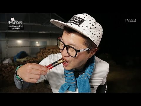 자연인 누님과 지상렬이 만드는 침샘 폭발하는 저녁밥! [자연愛산다] 20회 20170829