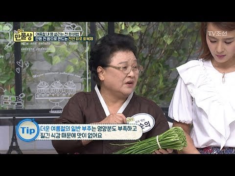 강순의 명인이 알려주는 여름별미, 부추! [만물상 205회] 20170813