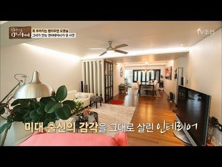 미대 출신 오영실의 감각이 돋보이는 그녀의 집 [마이웨이] 61회 20170831