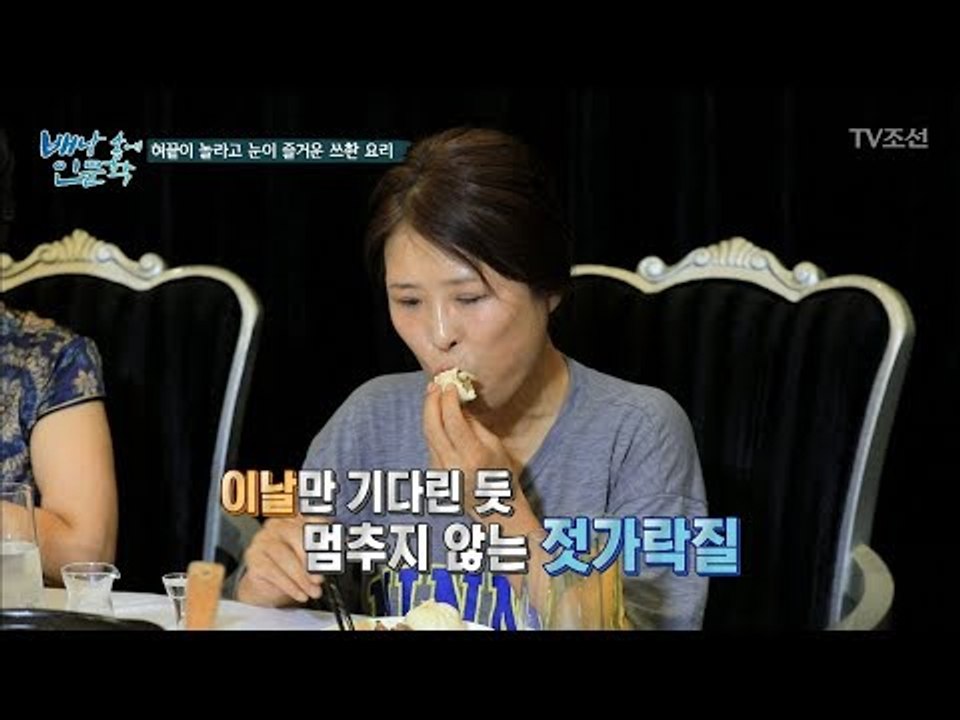 눈으로 한번, 입으로 한번 놀라는 사천 요리! [배낭 속에 인문학] 10회 20170815