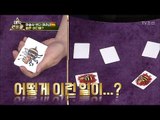 스페인 마술사 ‘우디’의 왕벌 카드 마술! [매직 컨트롤] 1회 20170903