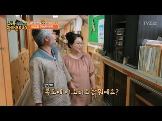 폐교에서 돌아다니는 부부가 있다?! [정보통 광화문 640] 34회 20170817