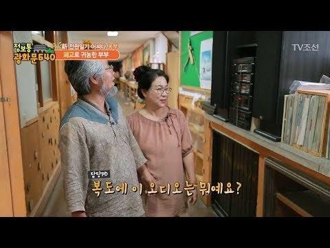 폐교에서 돌아다니는 부부가 있다?! [정보통 광화문 640] 34회 20170817