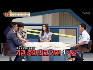 심장을 뛰게 하는 ‘왕의 혈관’ 관상동맥! [내 몸 플러스] 70회 20170820