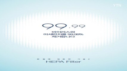 "미세먼지 99.99% 제거"...암웨이·다이슨 공기청정기 과장광고 억대 과징금 / YTN