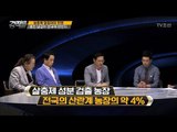 전국에 판치는 병든 달걀! 정부의 조치는? [강적들] 197회 20170823