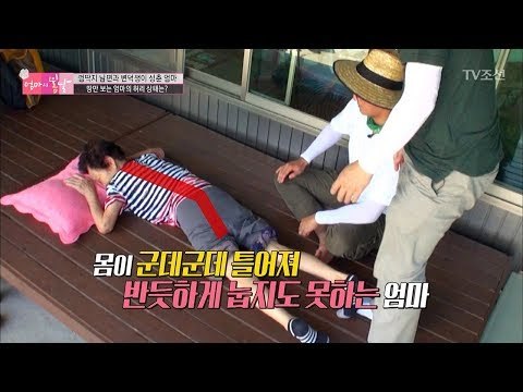 역대 가장 안 좋은 엄마의 허리 상태?! [엄마의 봄날] 102회 20170820