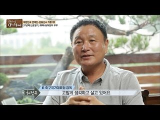 허정무 감독이 축구를 떠나서 사업을 했었다?! [마이웨이] 62회 20170907
