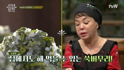 봄 타는 수미쌤을 달래주는 쑥버무리, 초간단 레시피는 덤~