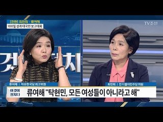 '잔칫상 차린 탁현민...대국민보고대회 주연은 '문재인 대통령' [이것이 정치다] 41회 20170821
