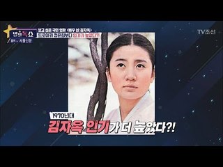 트로이카 정윤희보다 인기가 높았던 김자옥 [별별톡쇼] 22회 20170908