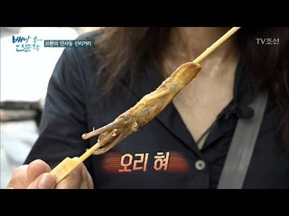 중국의 꼬치요리는 색다르다! [배낭 속에 인문학] 11회 20170822
