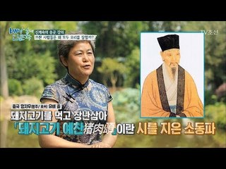 쓰촨 사람들이 모두 요리를 잘하는 이유 [배낭 속에 인문학] 11회 20170822