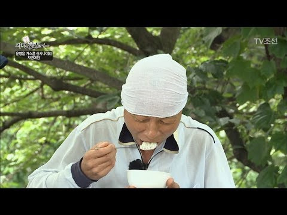 (지상렬 어리둥절) 생쌀로 식사를 하는 자연인! [자연愛산다] 19회 20170822
