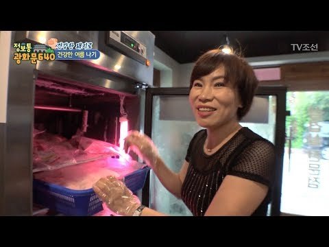 무더운 여름날, 고기 불판 앞으로 부르는 삼겹살이 있다?! [정보통 광화문 640] 38회 20170823