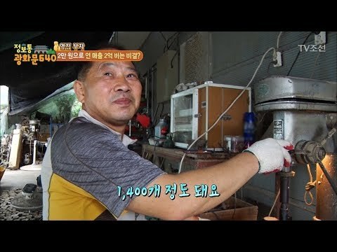 연매출 2억에는 이런 고생이 있다! [정보통 광화문 640] 38회 20170823